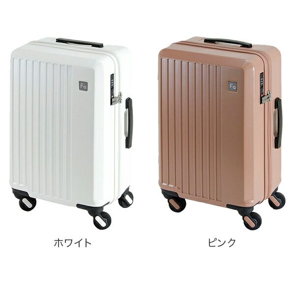 FREQUENTER スーツケース