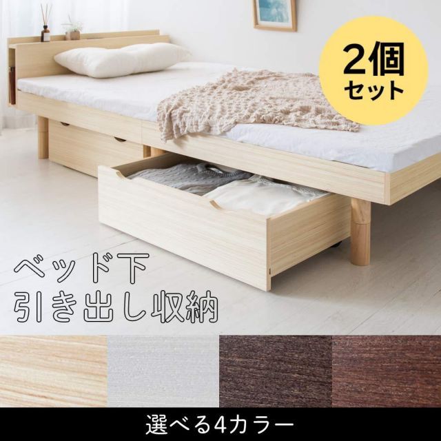 2個セット アイリスプラザ ベッド下収納 ボックス 衣装ケース 引出し 持ち手 キャスター付き 高さ21 ウォルナット UBD-7242 WN