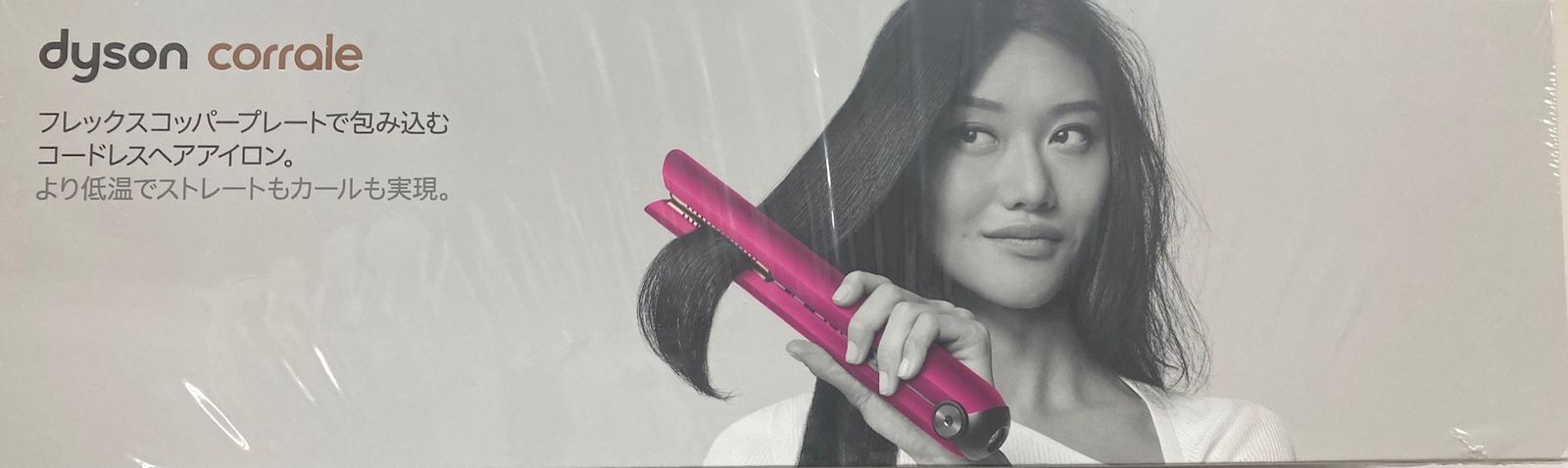 【※沖縄・離島への発送不可※】【アウトレット品/在庫あり】ダイソン ヘアドライヤー ヘアアイロン Dyson Corrale HS07 FBN フューシャ ブライトニッケル HS07FBN