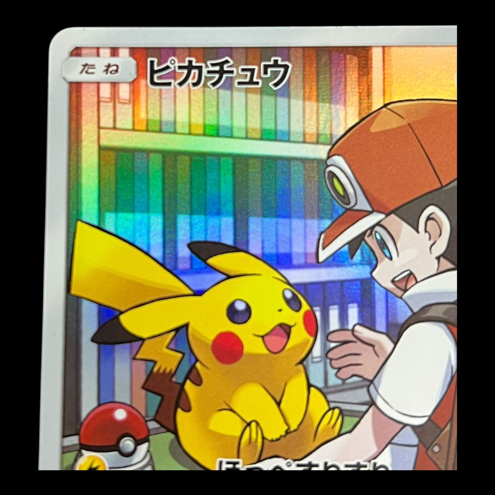 ピカチュウCHR SM11b ピカチュウ CHR[sm11b 054/049](強化拡張パック「ドリームリーグ