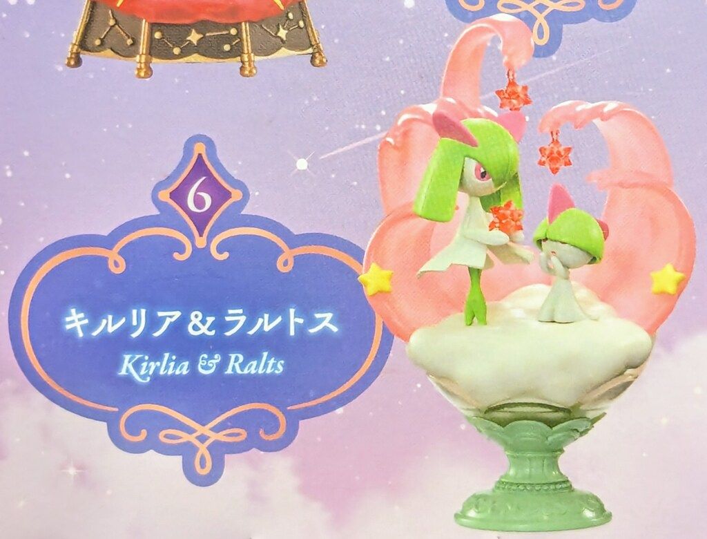 ポケットモンスター STARRIUM SERIES 夢見る月夜の星散歩 ×6 Amazon.co.jp: リーメント ﾎﾟｹｯﾄﾓﾝｽﾀｰ STARRIUM SERIES 夢見る