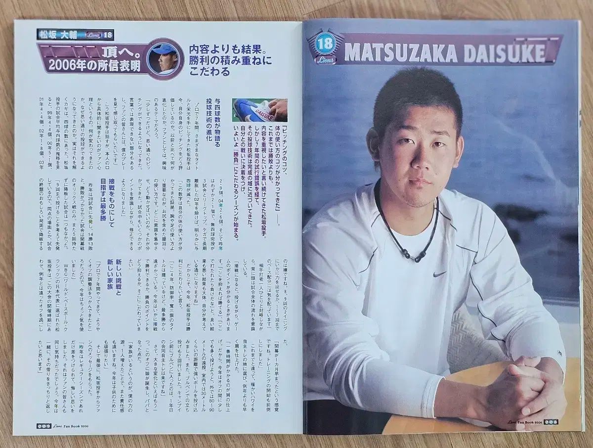 埼玉西武ライオンズファンブック2006年度版 Amazon.co.jp: 西武ライオンズ ファンブック 2006年 : 西武ライオンズ: 本