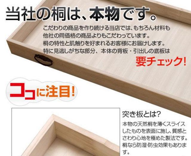 桐洋風チェスト