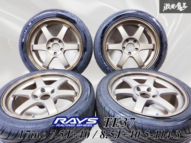 TE37 17インチ 2本 レイズ製鍛造ホイール アルテッツァ、マーク2