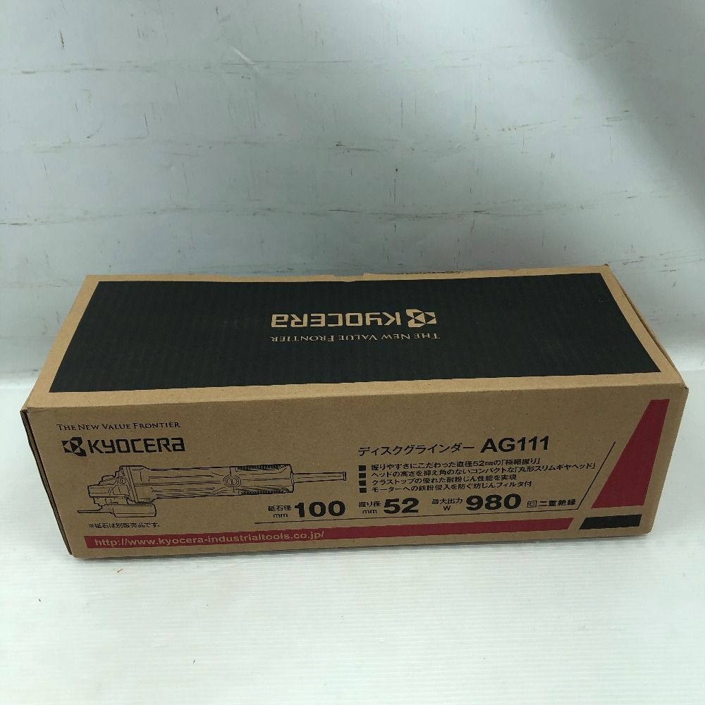 KYOCERA キョウセラ 研磨工具 ディスクグラインダー S 本体のみ AG111 ブラック