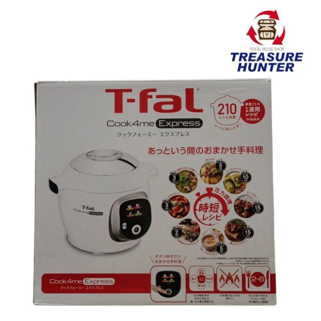 T-fal Cook4me 3L 210レシピ搭載 新品未使用 T-fal ティファール T-FAL クックフォーミー 3L マルチクッカー