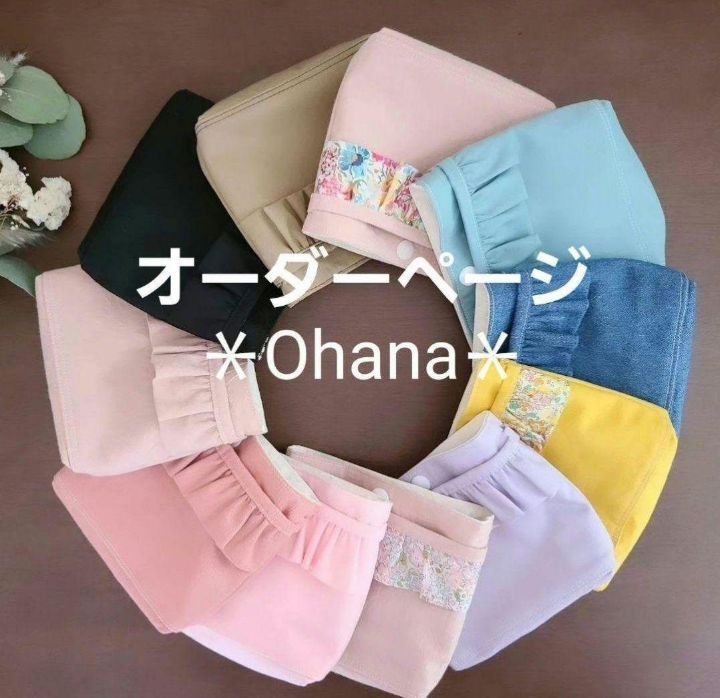 おはなの移動ポケット オーダーページ