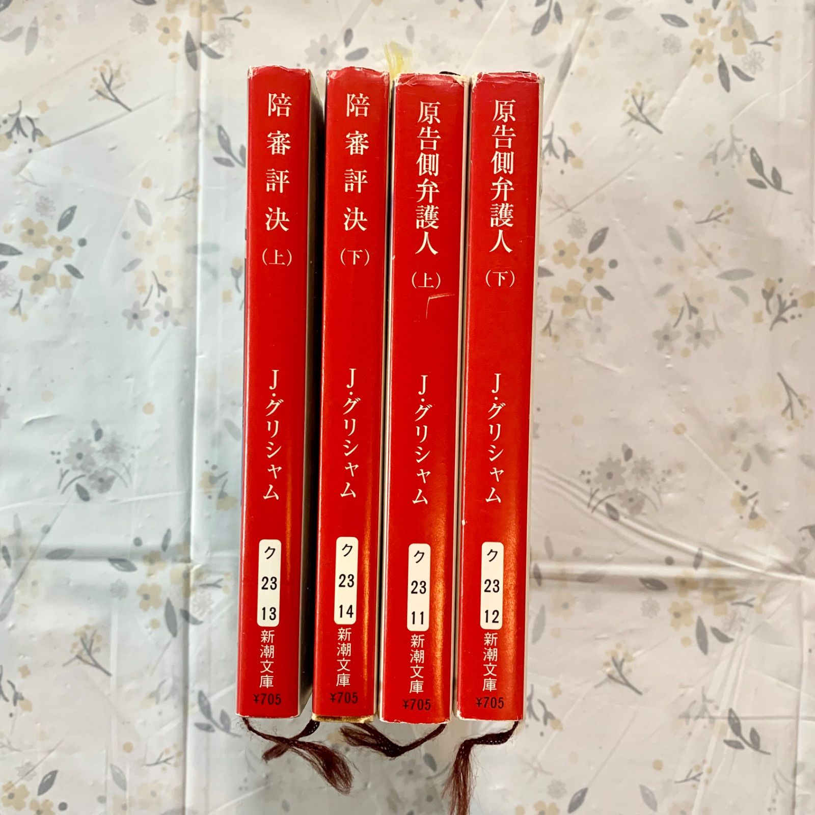 ジョン・グリシャム文庫本7冊セット（4冊初版） - メルカリ