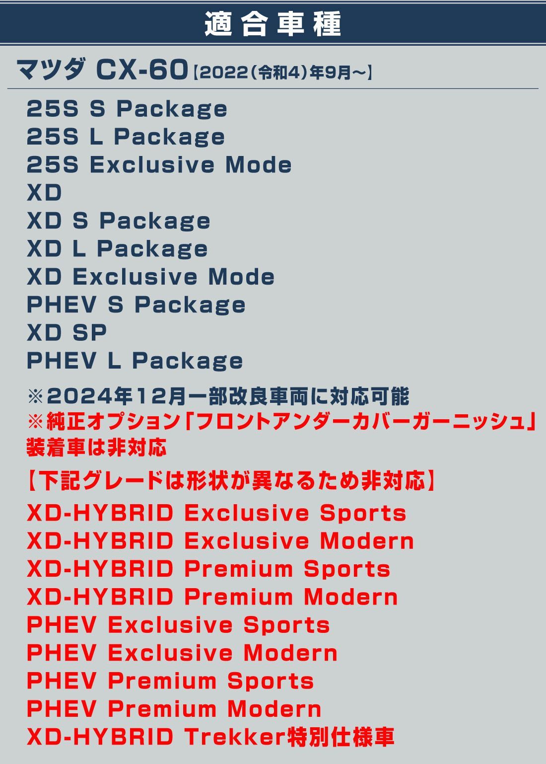 サムライプロデュース】マツダ CX-60 KH系 ガソリン ディーゼル PHEV S