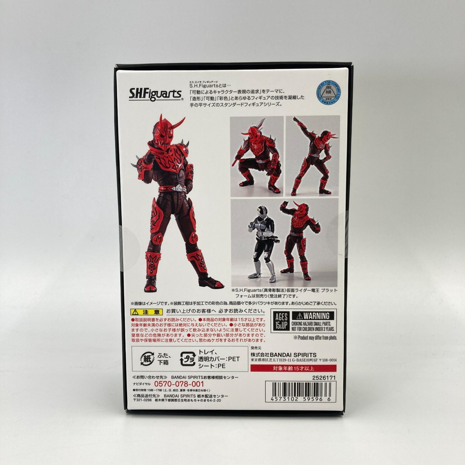 S.H.Figuarts 真骨彫製法 モモタロスイマジン 仮面ライダー電王