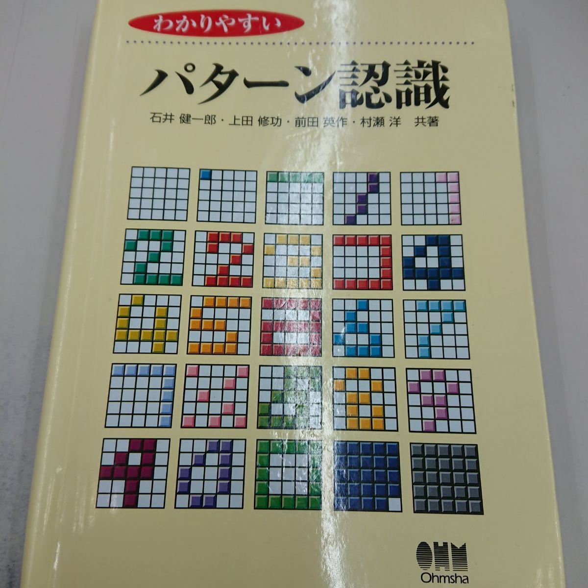 1076 わかりやすいパターン認識 - メルカリ