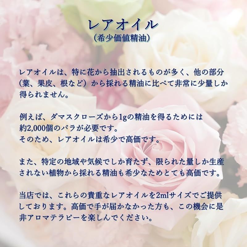 精油 アロマオイル