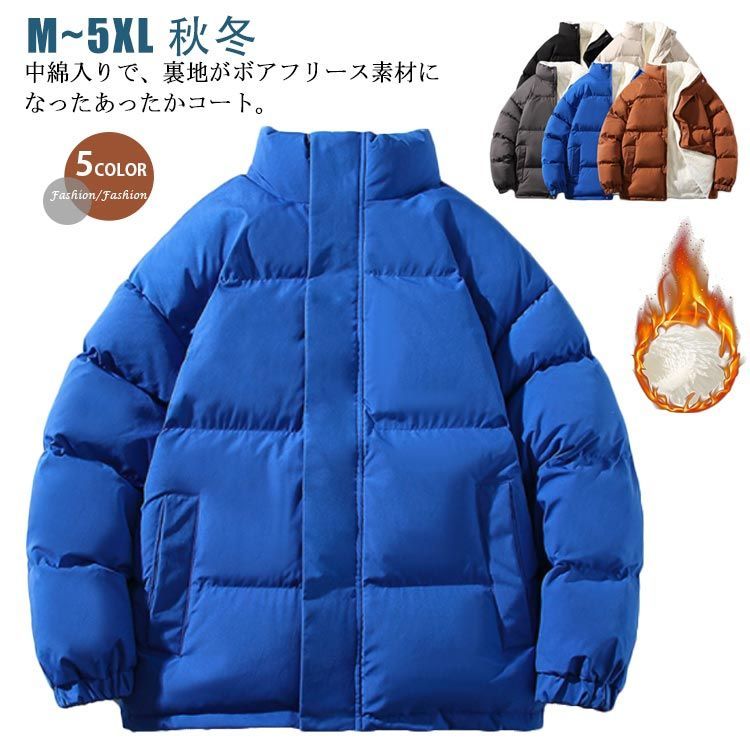 中綿ジャケット メンズ ブルゾン 裏ボア 裏起毛 ジャケット 中綿ブルゾン フェイクダウンジャケット スタンドカラー 秋冬 アウター 中綿入り 厚手 暖かい ジャケット ジャンパー 軽量 防寒 