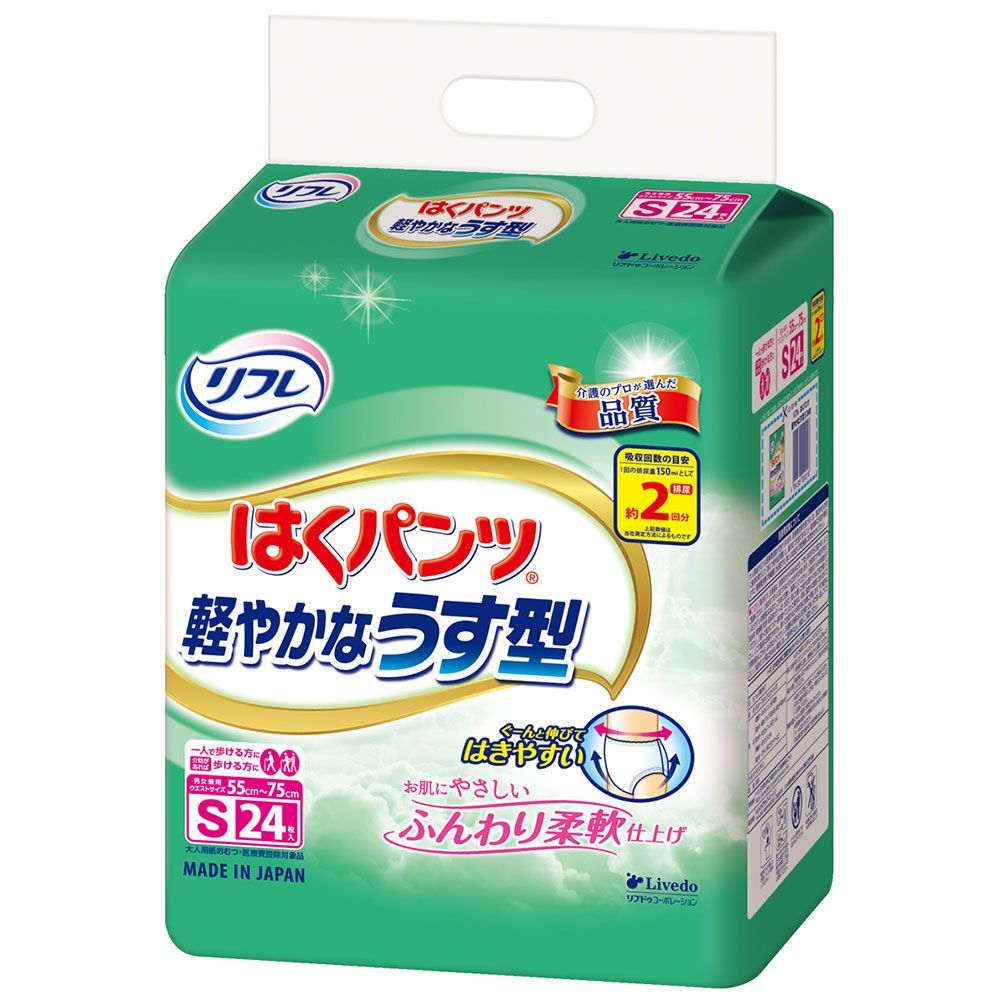5セット リフレ はくパンツ 軽やかなうす型 Sサイズ 24枚入