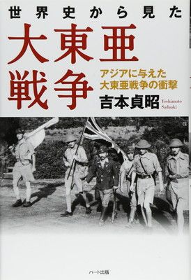 大東亜戦争海戦史 丸』秘蔵写真で振り返る大東亜戦争 4年間の海戦・戦史を概観 2月