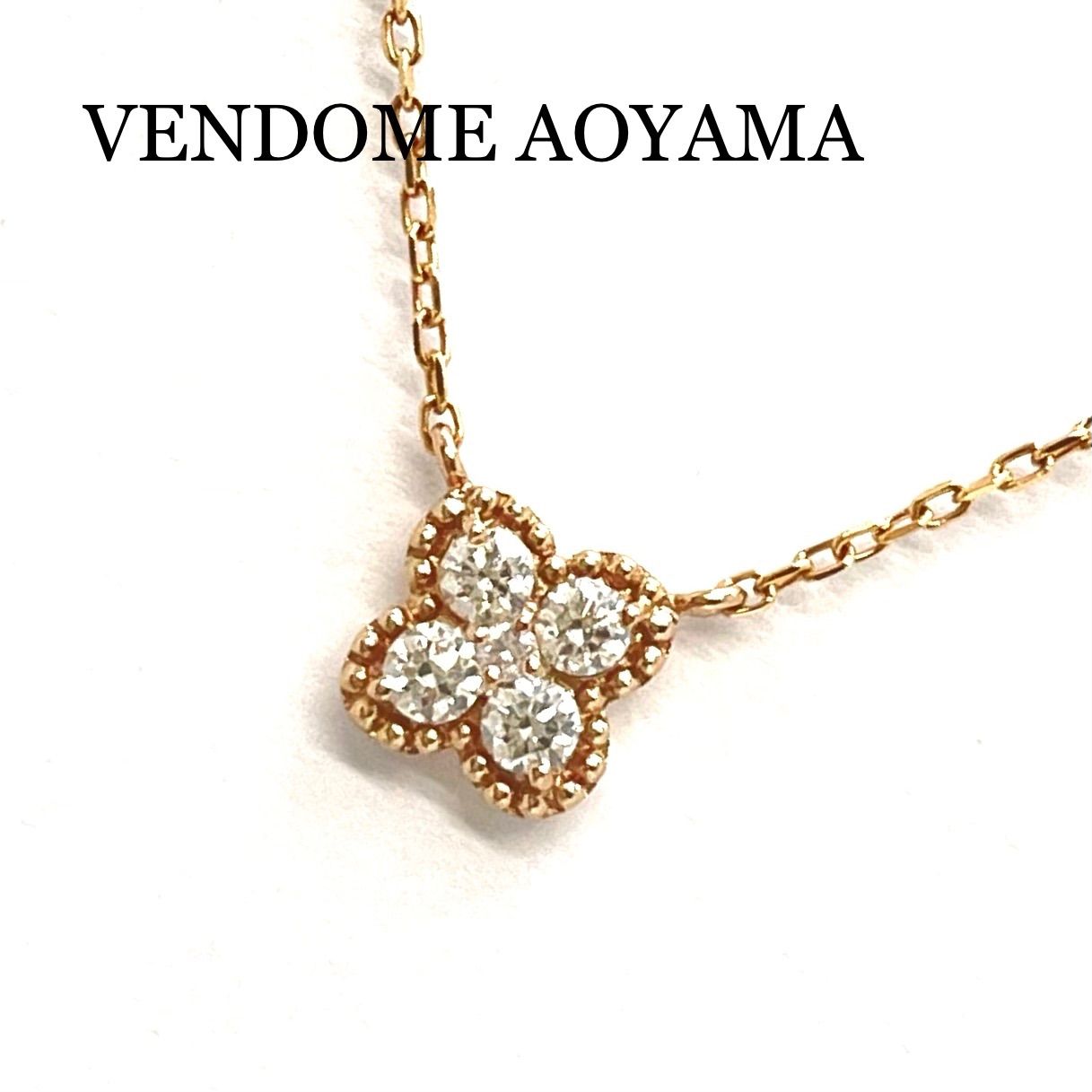 VENDOME AOYAMA / ヴァンドーム青山 ダイヤネックレス 0.12ct K18PG