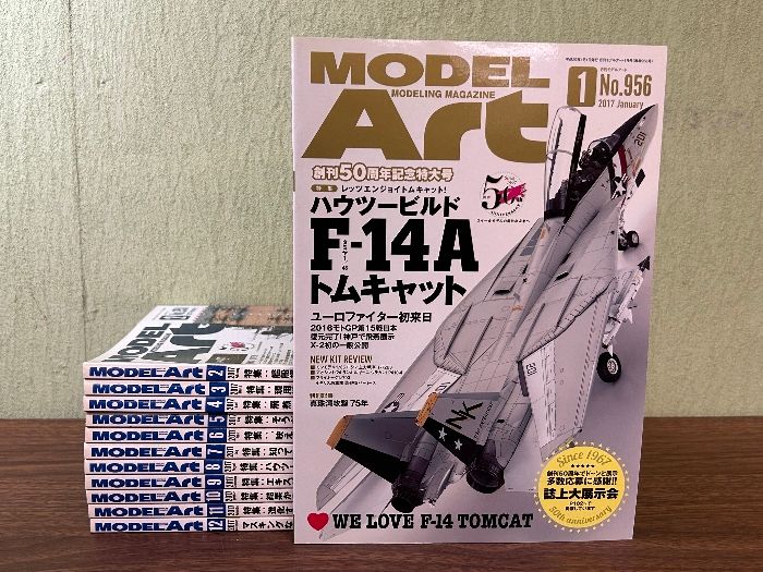 《モデルアート 2017年 1月～12月 計12冊 揃い セット》MODEL Art  創刊50周年記念特大号 他 現状品 比較的美本