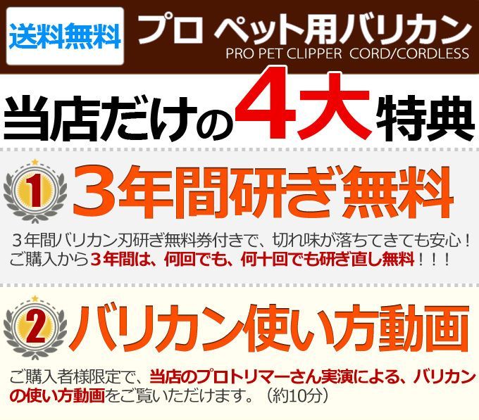 WP9591 ３年間研ぎ無料券