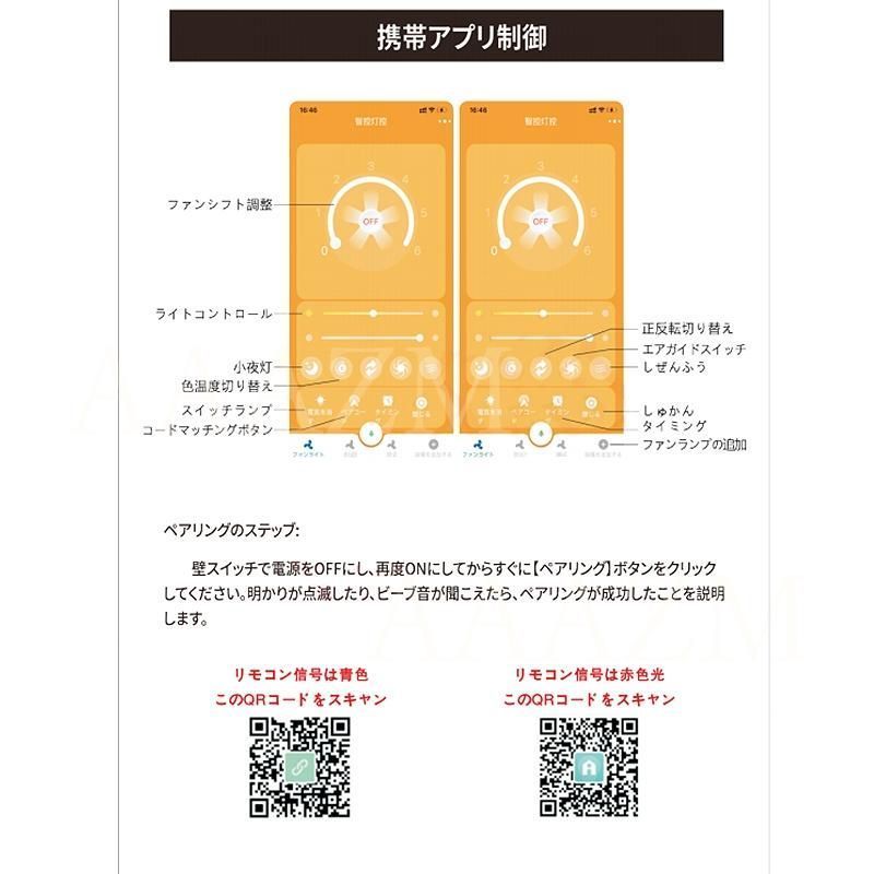 シーリングファンライト LED