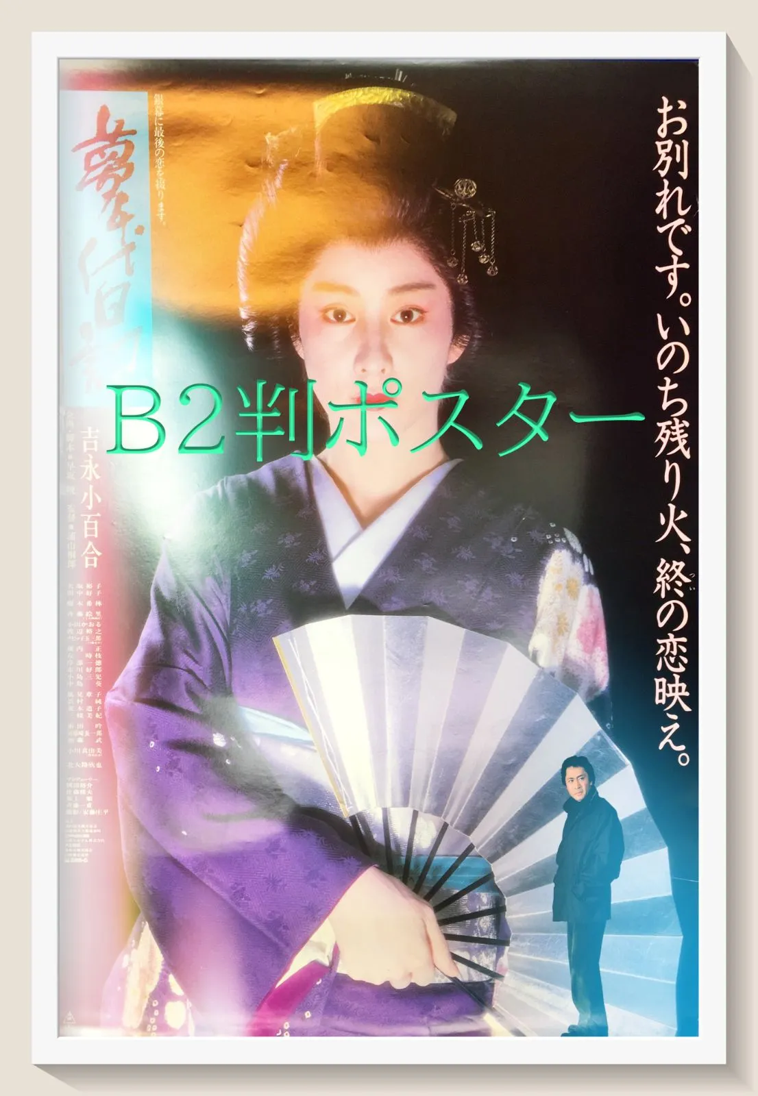 2026年最新】夢千代日記 dvdの人気アイテム - メルカリ