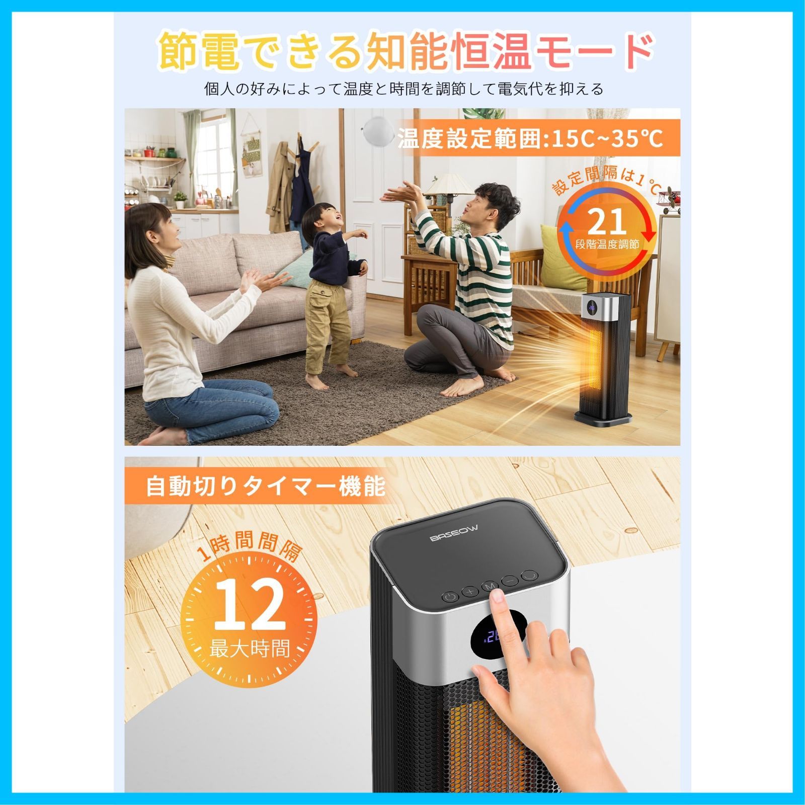 切タイマー機能 2秒速暖