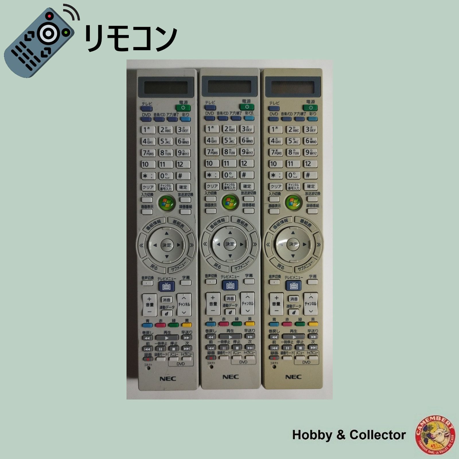 NEC PC リモコン RXT9000-1301EC 3本 ( #10254 ) - メルカリ