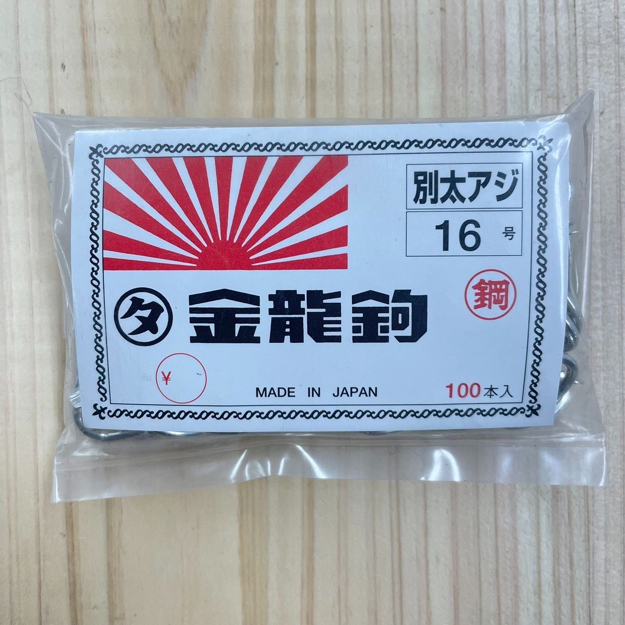 二本釣針60号2本50号40号7本土佐丹吉