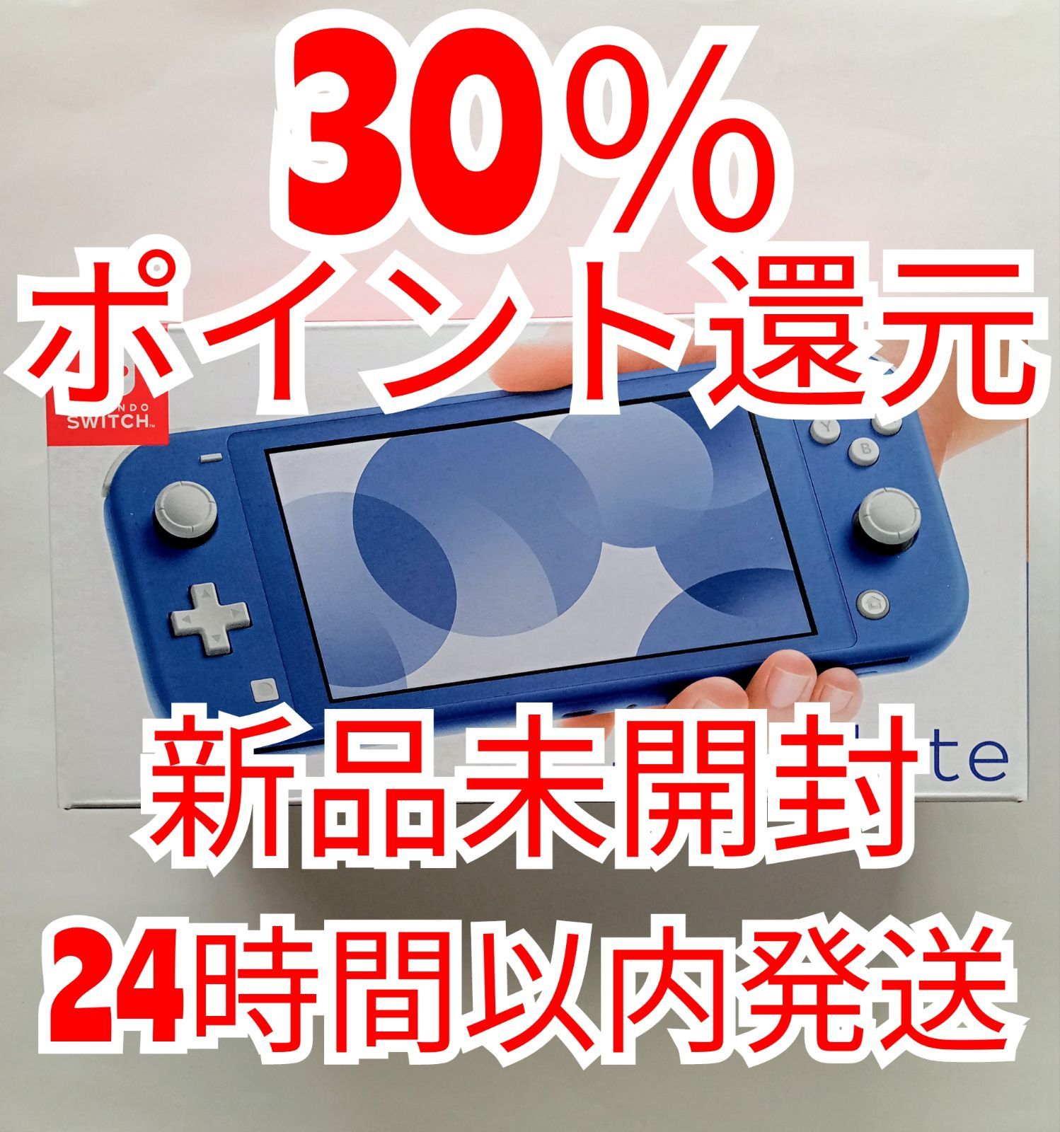 新品未開封品。Nintendo Switch Lite スイッチライト ブルー - テレビ 