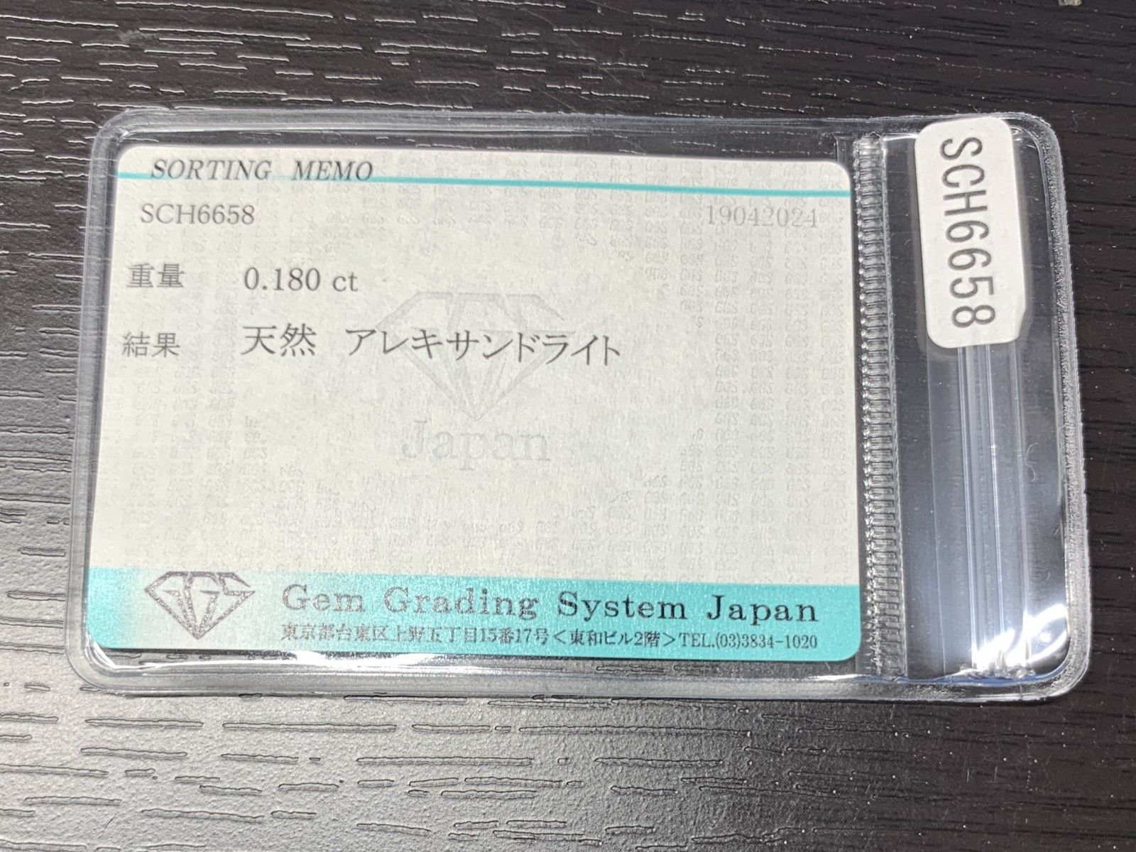 宝石ソーティング付き 天然 アレキサンドライト 0.180ct 縦3.5㎜×横3.2㎜×高さ1.8㎜ ルース 裸石 1588Y