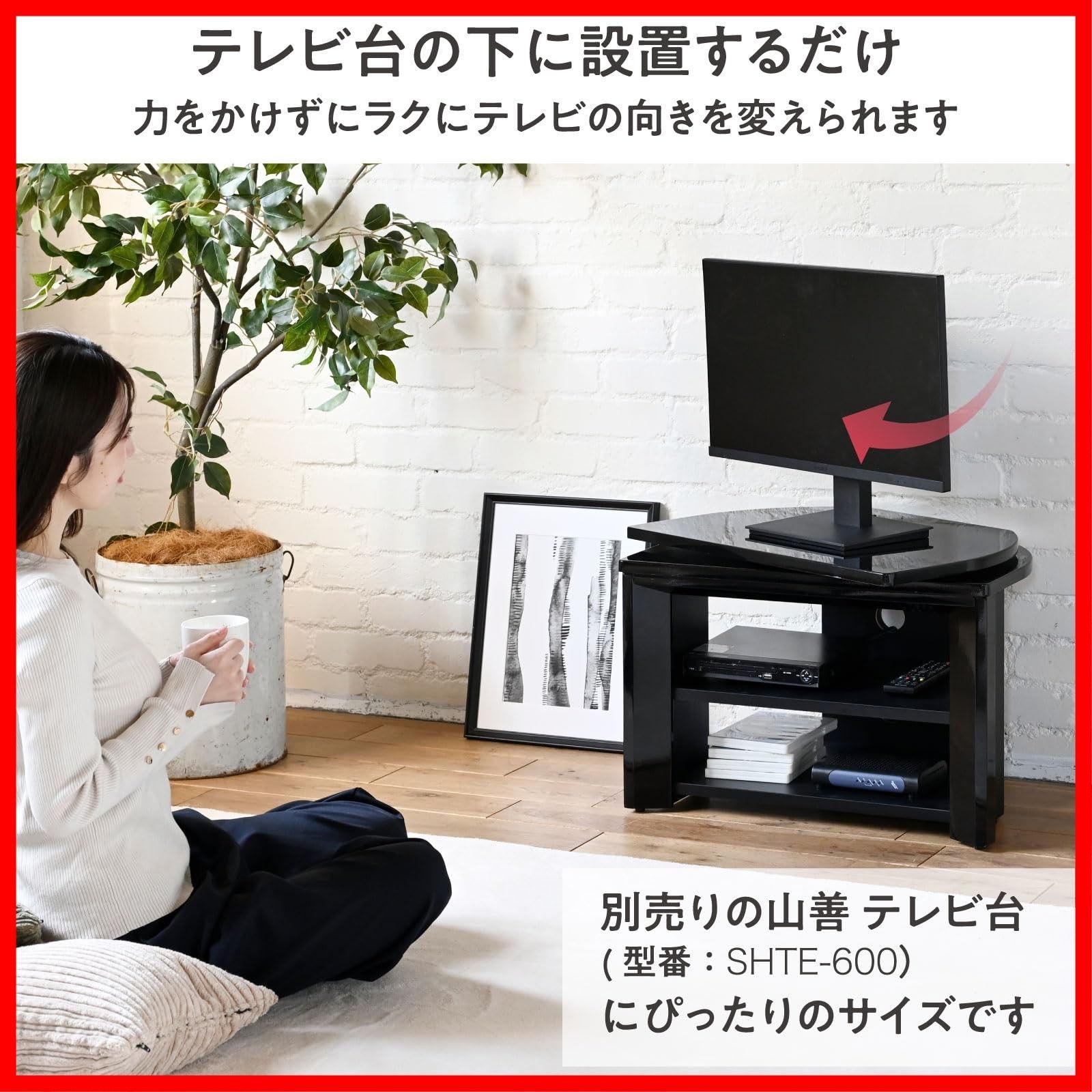 ターンテーブル テレビ 幅59.5×奥行39.5×高さ3cm 回転台 完成品 360度