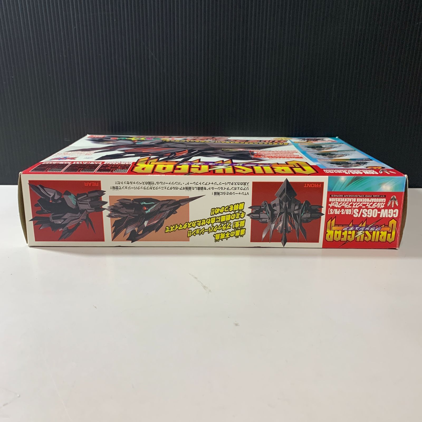 むつ45-072106】クラッシュギア ガルダフェニックス ブラックセット