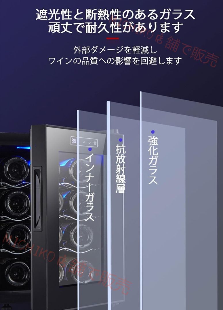 ワインセラー 12本収納 温度設定 恒温保湿 家庭業務用 ブナ材の棚 ワインクーラーワインセラー コンプレッサー式小型静音式 2重ガラス
