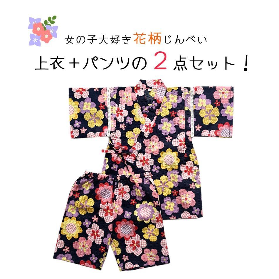 人気商品】じんべい 甚平 2点セット 花柄 リップル 綿100％ キッズ 夏 100
