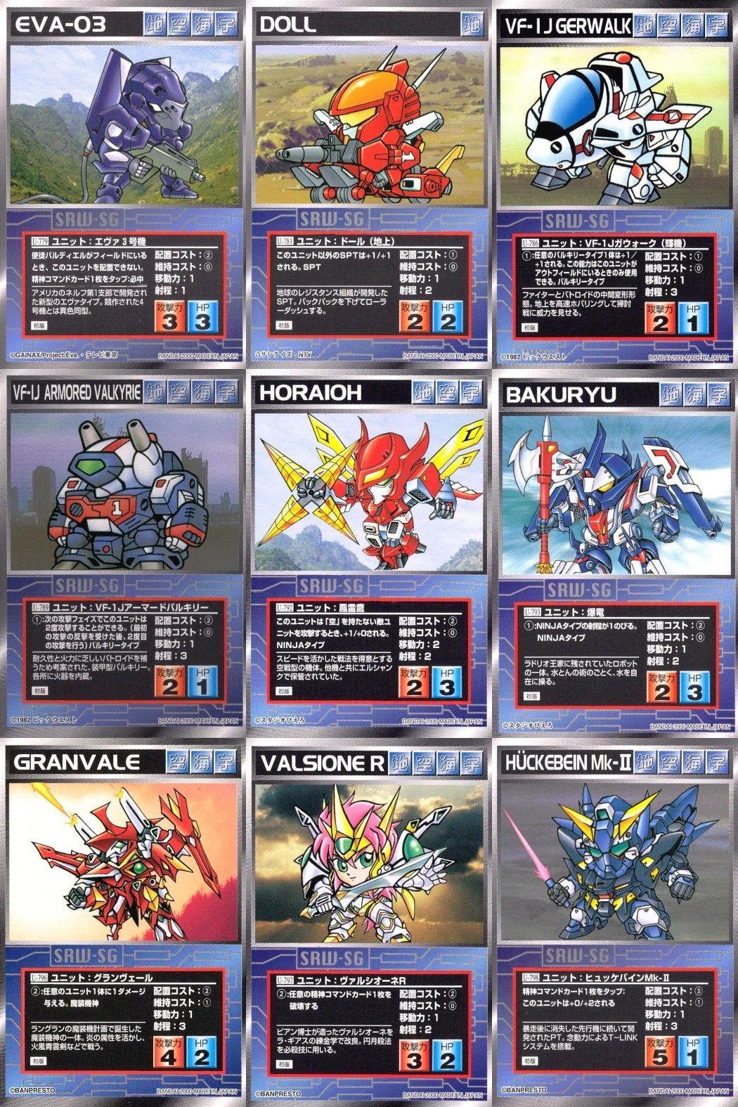 ap312 o21 スクランブルギャザー SRW スーパーロボット大戦