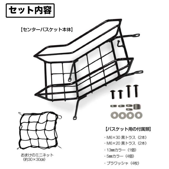 スーパーカブ110 センターバスケット