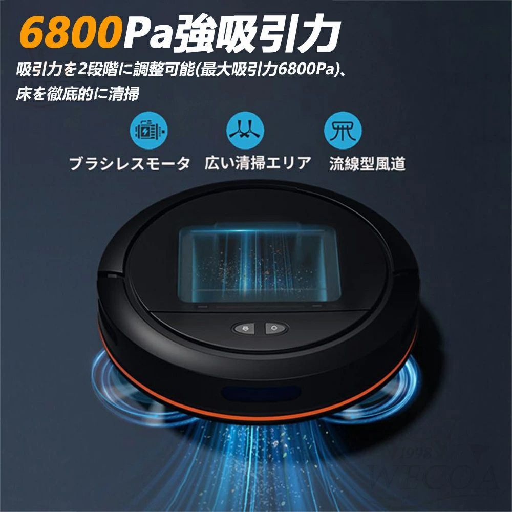 床拭きロボット