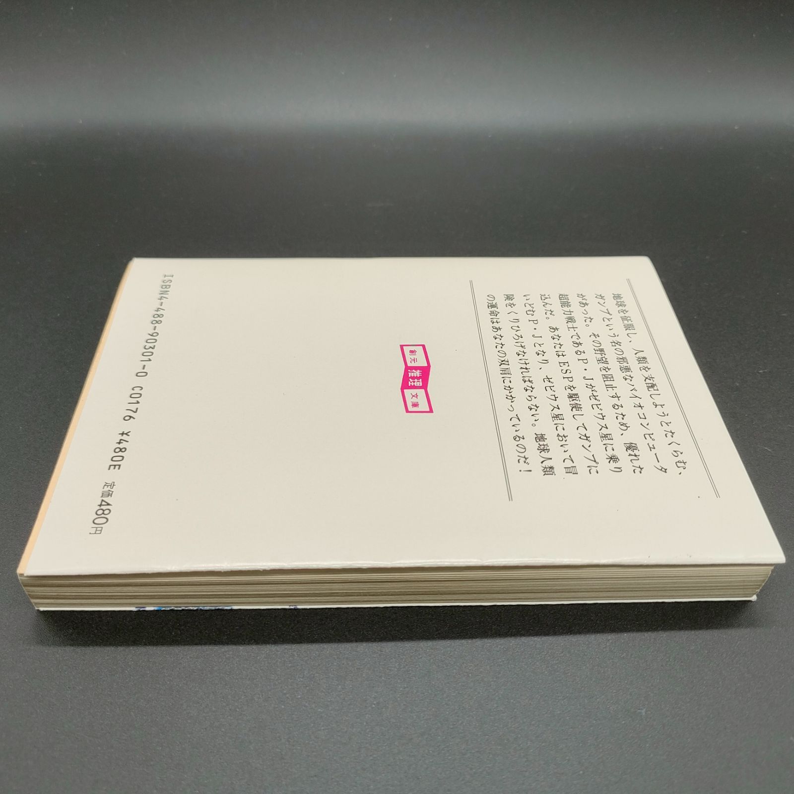 THE ナムコブック Amazon.co.jp: THEナムコブック : 成沢 大輔: 本