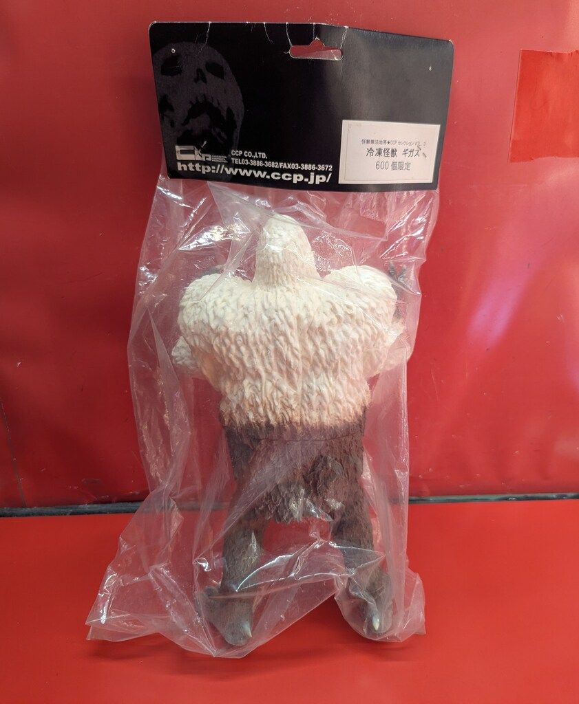 ccp ギガス 未開封品 CCP 50個限定 冷凍怪獣 ギガス 蓄光 未開封品