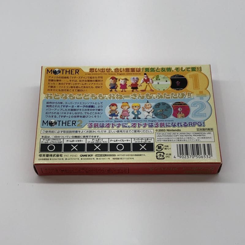 中古】GBA）任天堂 MOTHER1+2 開封品[97] - メルカリ