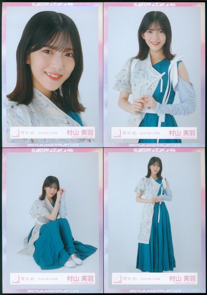 櫻坂46 村山美羽 直筆生写真 サンタ衣装 2023座り 櫻坂46 村山美羽 2023サンタ 白スーツ 夏フェス 生写真 12種
