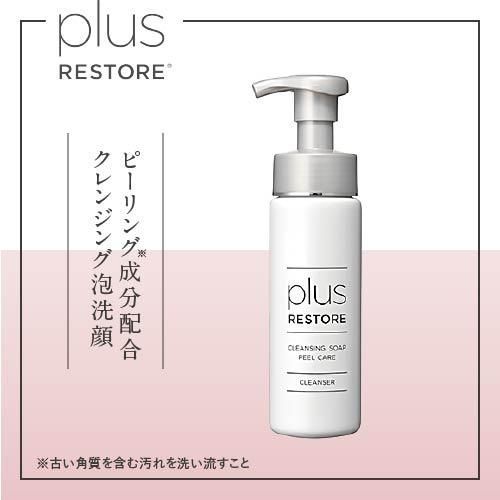 【2個セット】 お買い得 プラスリストアシリーズ plus RESTORE クレンジングソープ泡