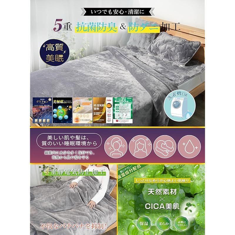 帝人中綿 吸湿発熱