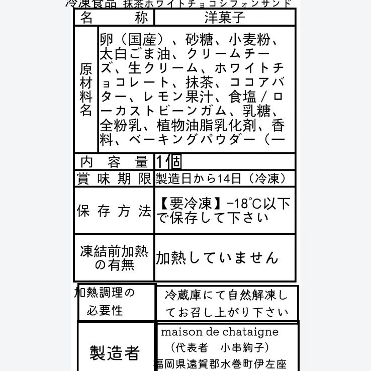 うきたん(*´꒳`*)❤︎様専用 おやつ便 シフォンケーキサンド