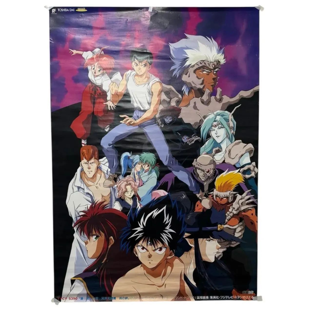幽☆遊☆白書　炎の絆　ポスター　B1 61sD4IYfbpL._UF350,350_QL50_.jpg