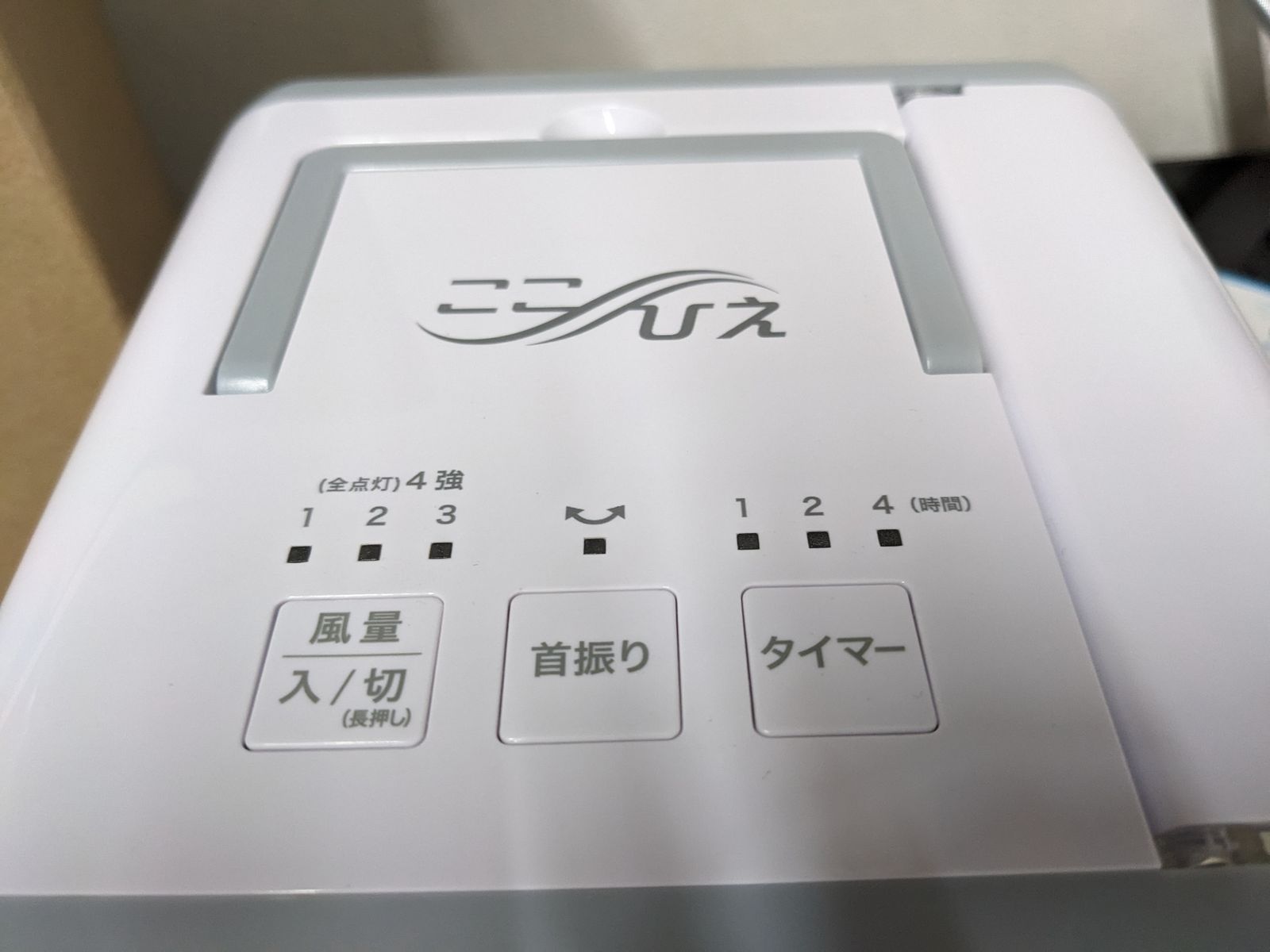 ここひえR3  FN006380 ホワイト ショップジャパン ◇ ここひえ R3 FN006380 卓上扇風機 冷風扇