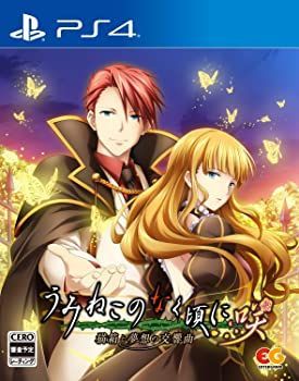 うみねこのなく頃に 〜魔女の宴〜 非常に良い】うみねこのなく頃に咲 ~猫箱と夢想の交響曲~ - PS4 【公式