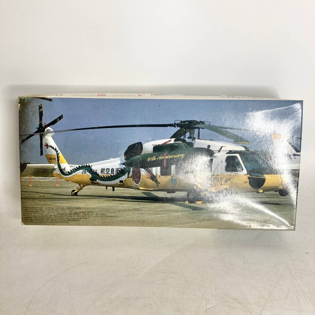 航空自衛隊　UH-60J プラモデル UH-60J（SP）レスキューホーク “洋上迷彩” | 株式会社 ハセガワ