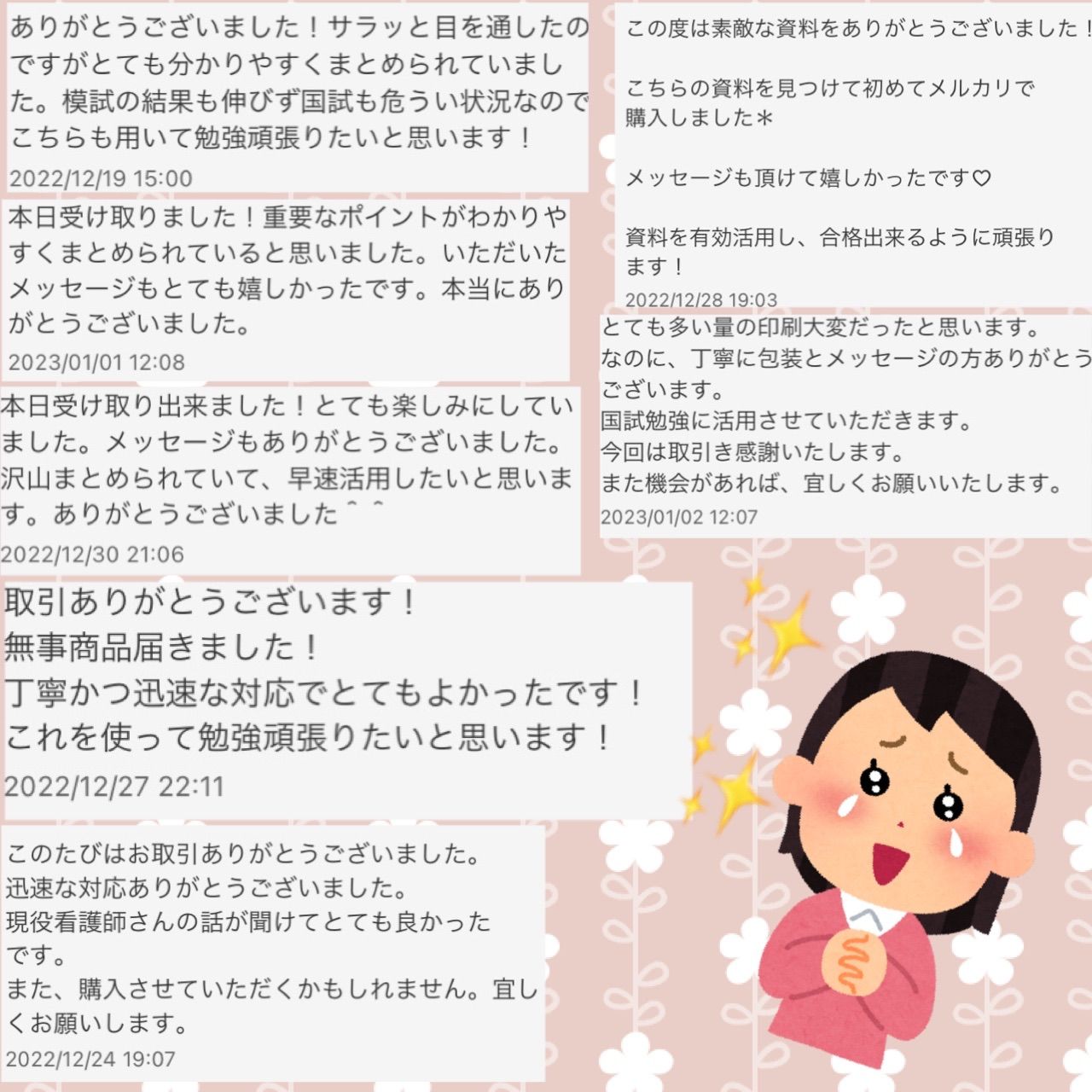 メルカリショップでも販売中！ 大容量 看護学生 看護師の為の