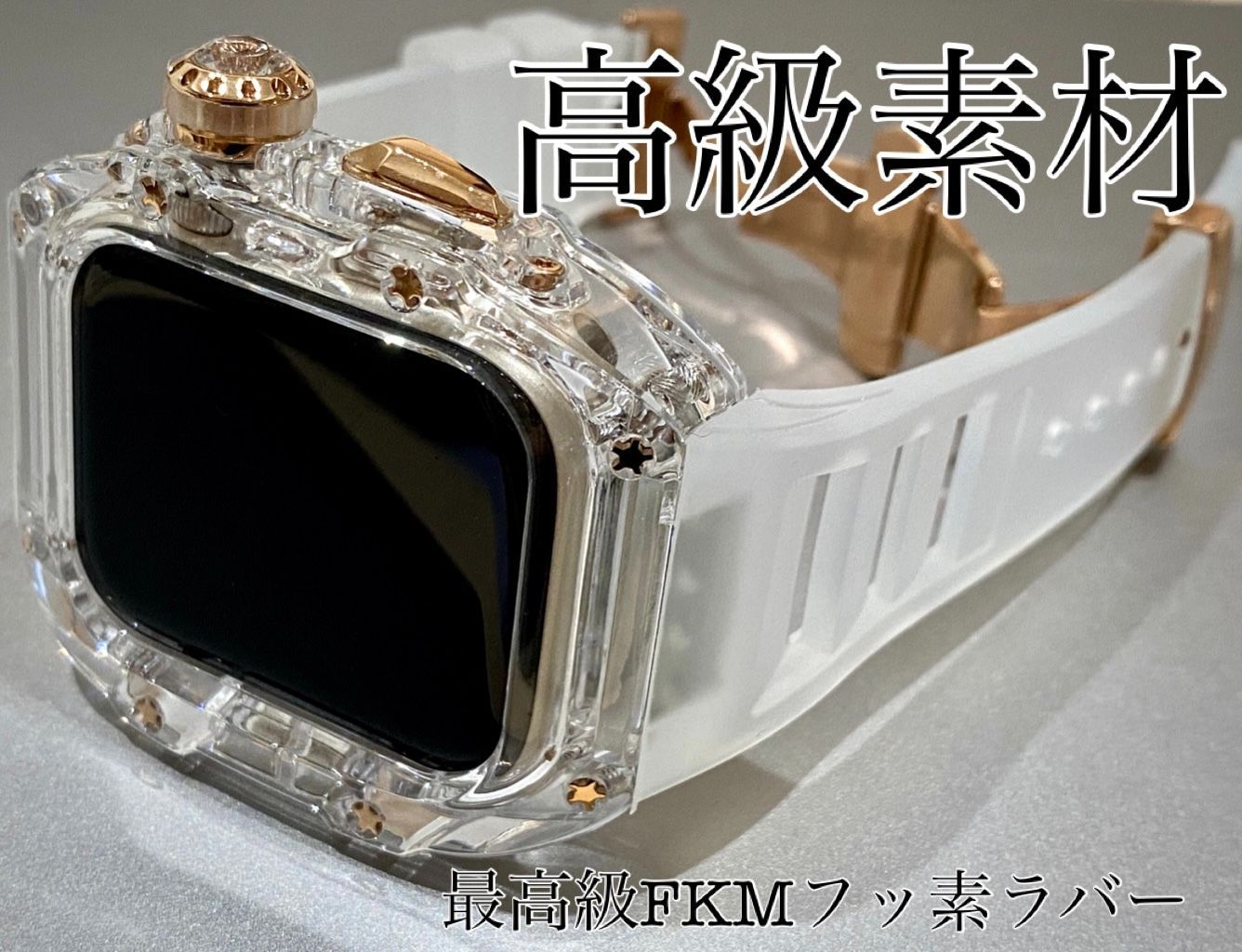 クリスタルインビジブル アップルウォッチバンド ラバーベルト カバー Apple Watch ケース 45mm. 44mm スポーツ ケース