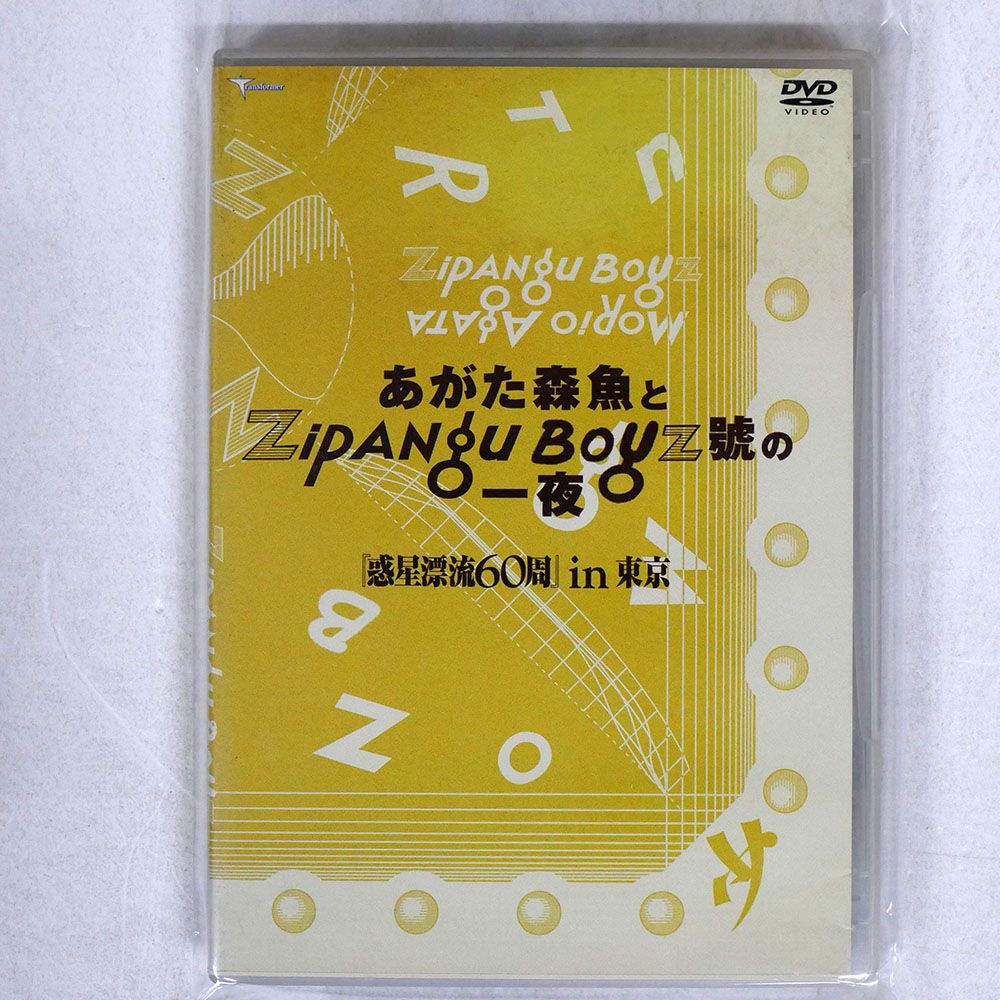 あがた森魚とZIPANG BOYZ號の一夜 惑星漂流60周in東京 [DVD] wgteh8f Amazon.co.jp: あがた森魚とZIPANG BOYZ號の一夜 惑星漂流60周in